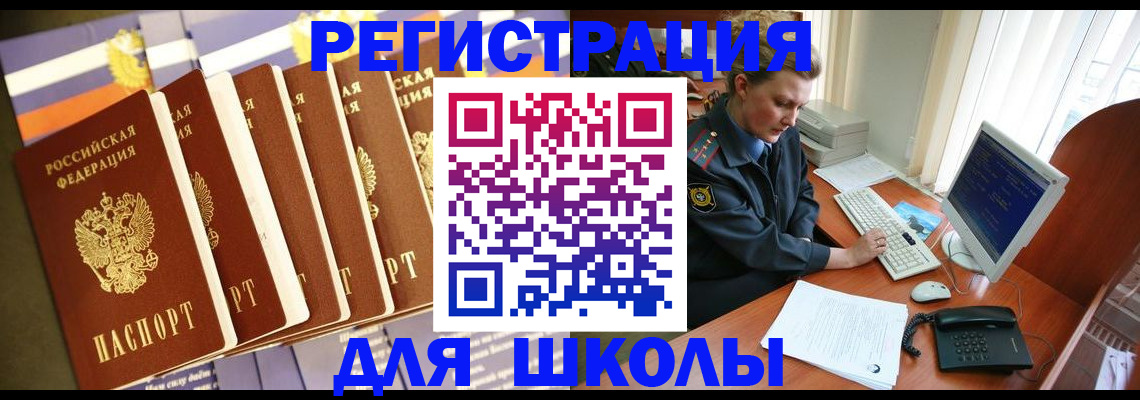 где прописаться в Бузулуке
