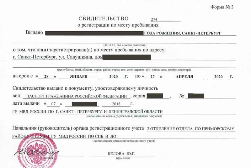 временная регистрация в Бузулуке